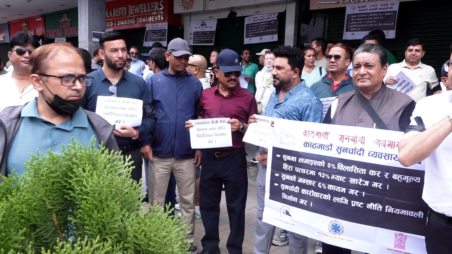 सुनचाँदी व्यवसायीको आन्दोलन स्थगित,आजदेखि पसल खुल्ने